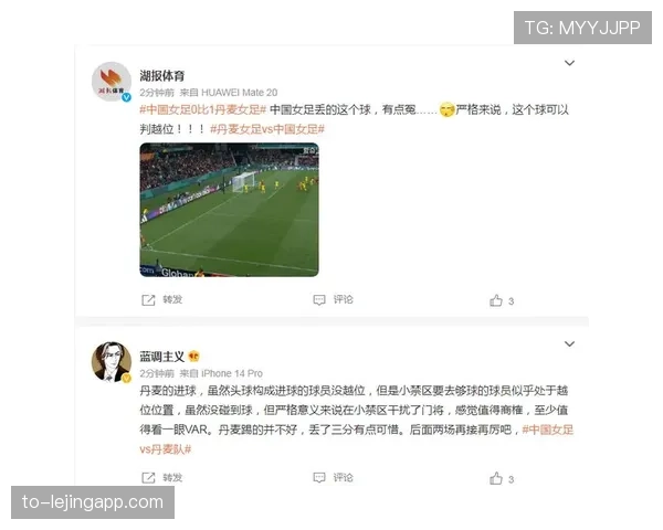 被动越位到底算不算犯规？裁判判罚标准全解析